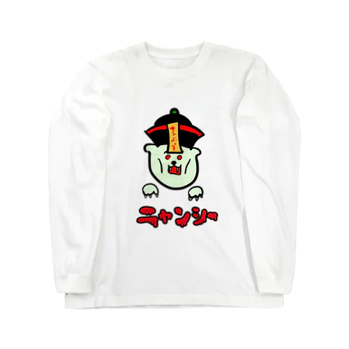 ニャンシー Long Sleeve T-Shirt