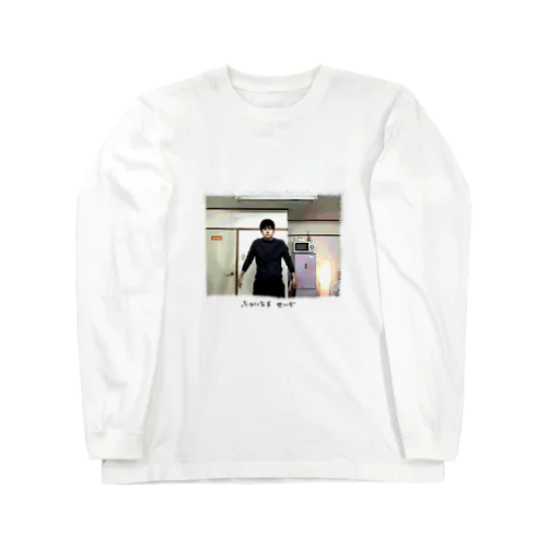 ふぁいなるせいぞ Long Sleeve T-Shirt