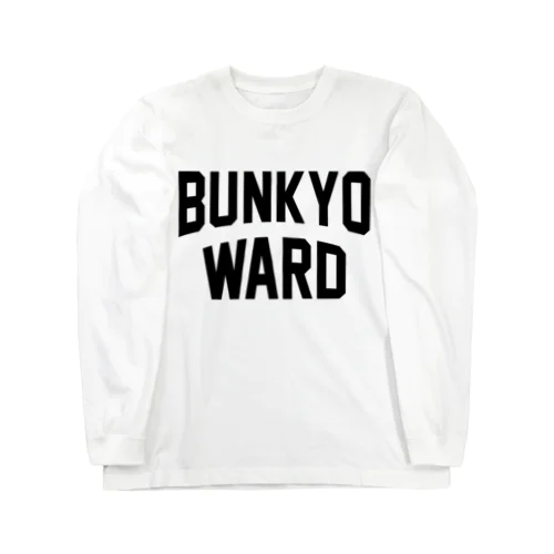 文京区 BUNKYO WARD ロングスリーブTシャツ