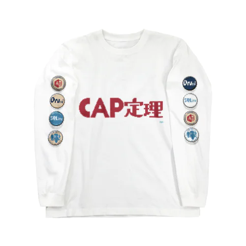 CAP定理 Long Sleeve T-Shirt
