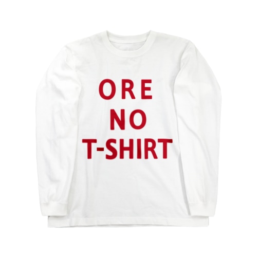ORE NO T-SHIRT Long Sleeve T-Shirt
