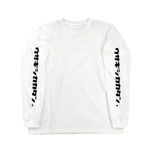 ウサギシカカタン-Wタテ Long Sleeve T-Shirt