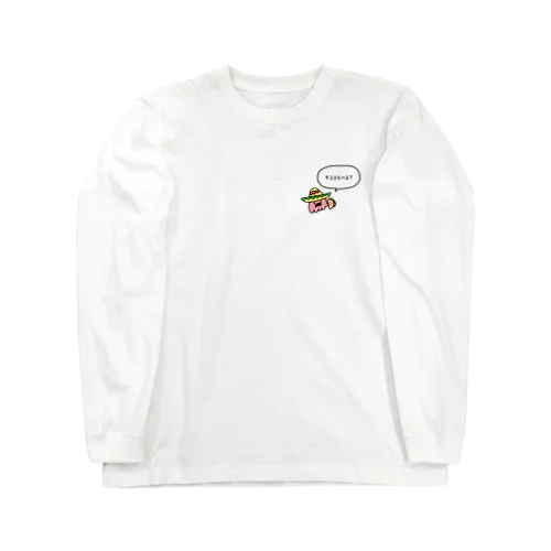 メキシカンタコさん Long Sleeve T-Shirt