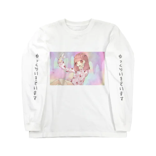 にこにこえがおのまほう Long Sleeve T-Shirt