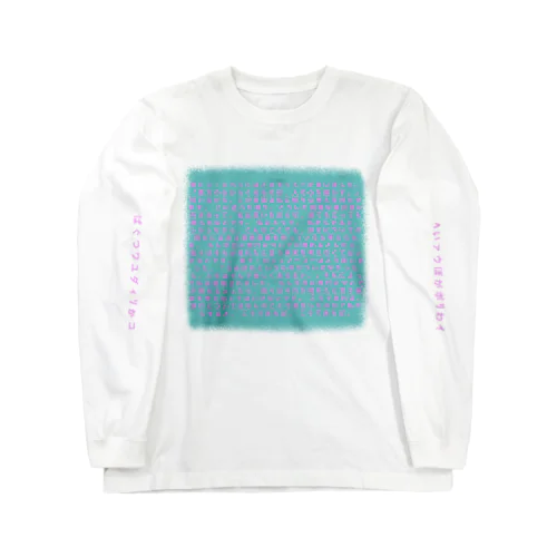 意味のない文字列SHIRT Long Sleeve T-Shirt