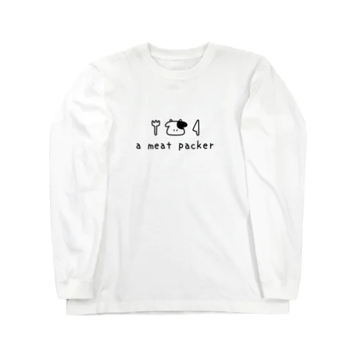 a meat packer！ Long Sleeve T-Shirt