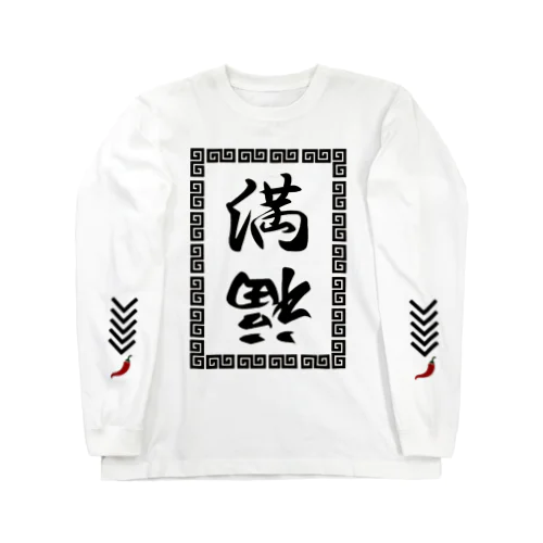 『倒福』ロゴデザインアイテム Long Sleeve T-Shirt