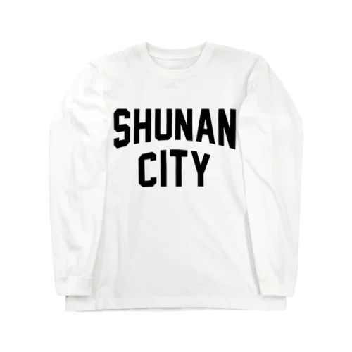 周南市 SHUNAN CITY ロングスリーブTシャツ