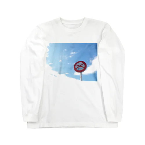 通行止 Long Sleeve T-Shirt