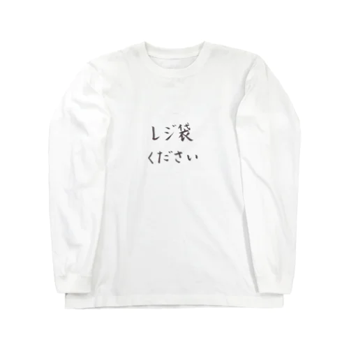 パワーワード書道～実用編～ Long Sleeve T-Shirt