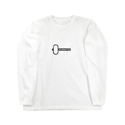 KOUMUTENグッズ Long Sleeve T-Shirt