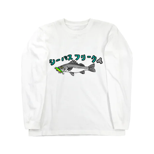 シーバスフリーク Long Sleeve T-Shirt