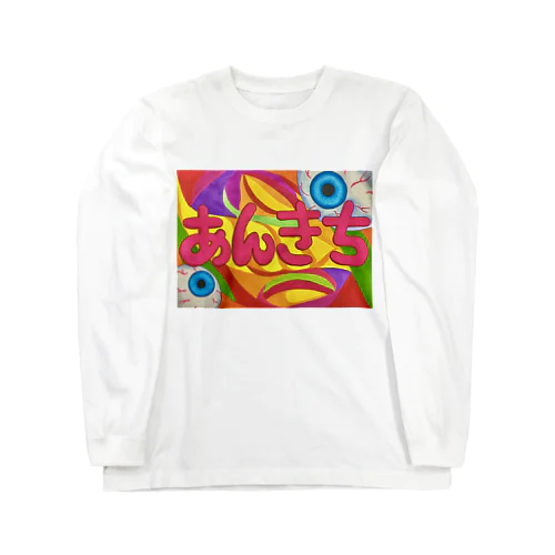 あんきち Long Sleeve T-Shirt