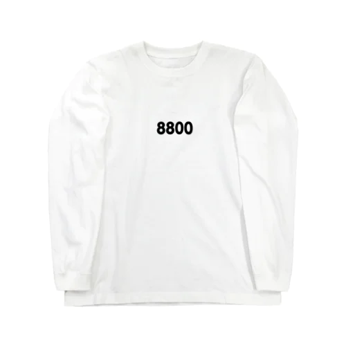 8800 ロングスリーブTシャツ