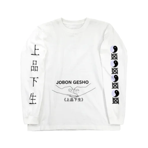 仏印h.t.(上品下生）黒 Long Sleeve T-Shirt