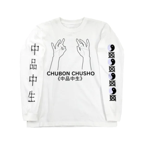 仏印h.t.(中品中生）黒 ロングスリーブTシャツ