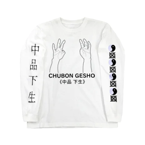 仏印h.t.(中品下生）黒 ロングスリーブTシャツ