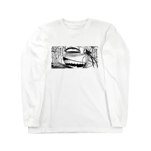 トガ Long Sleeve T-Shirt