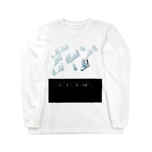 はくちょうに見えなくもない Long Sleeve T-Shirt