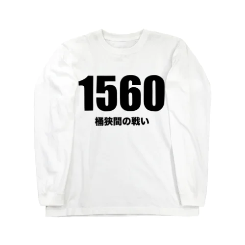 1560桶狭間の戦い Long Sleeve T-Shirt