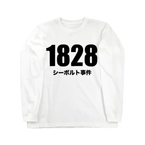 1828シーボルト事件 Long Sleeve T-Shirt