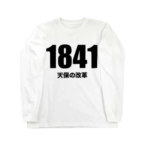 1841天保の改革 Long Sleeve T-Shirt
