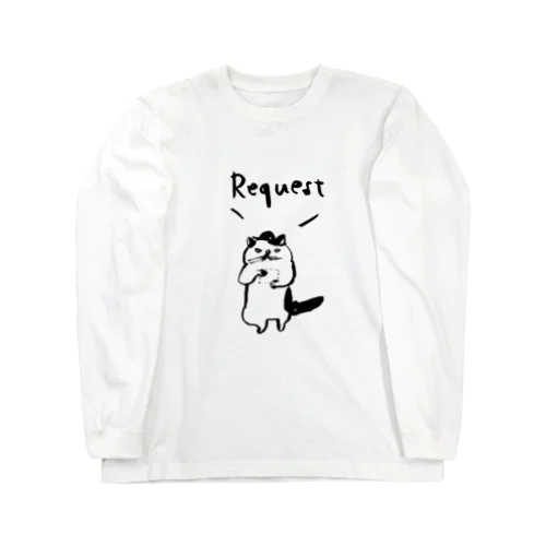 ネコ監督のリクエスト Long Sleeve T-Shirt