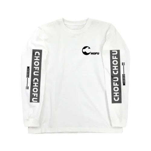 チャフミー2020秋　袖もいっちゃうよ！ Long Sleeve T-Shirt