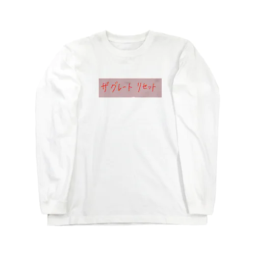 2021 スローガン  Long Sleeve T-Shirt