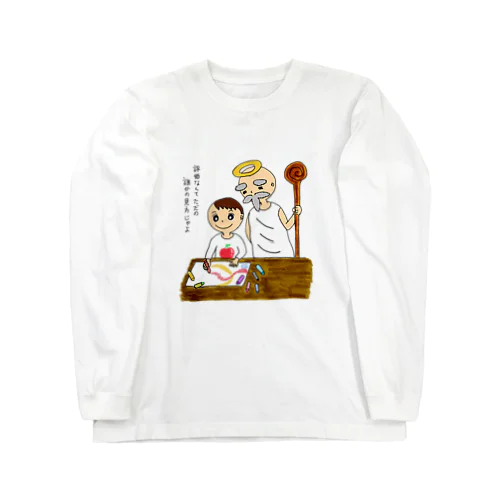 内省の神さま(クリエイティビティ編) Long Sleeve T-Shirt