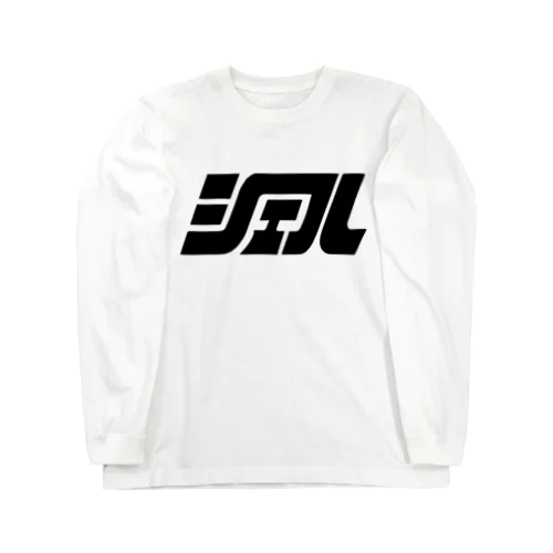 シェル　ロンT Long Sleeve T-Shirt