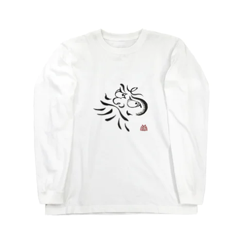 繭達磨　落款バージョン Long Sleeve T-Shirt