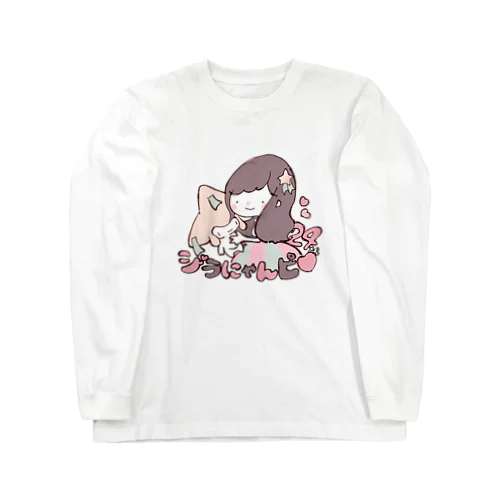 ジラちゃん 生誕グッズ2020 Long Sleeve T-Shirt