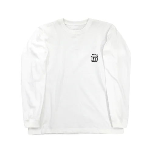 たつやくん Long Sleeve T-Shirt