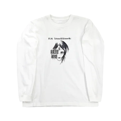Always be yourself.015 Long Sleeve T-Shirt