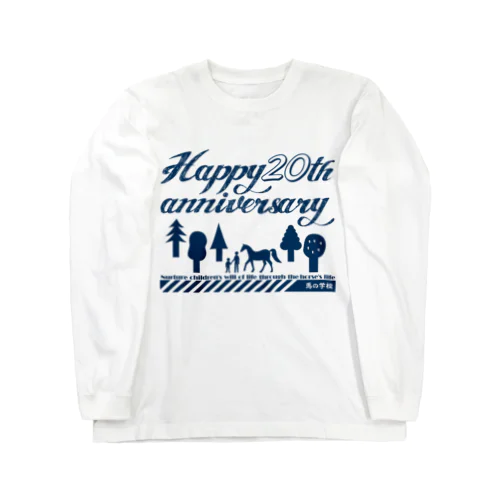 馬の学校20周年（ブルー） Long Sleeve T-Shirt