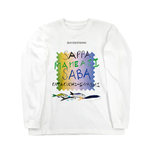 8歳釣ったお魚を描いたよ Long Sleeve T-Shirt