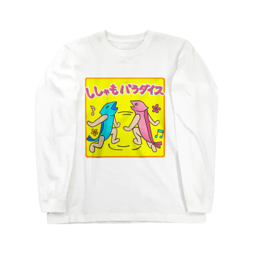 ししゃもパラダイス【カラフルししゃも】 Long Sleeve T-Shirt