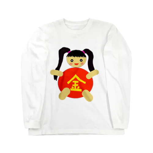 女金（除菌）太郎 ロングスリーブTシャツ