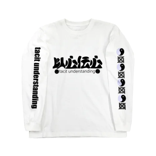 以心伝心H.T. Long Sleeve T-Shirt