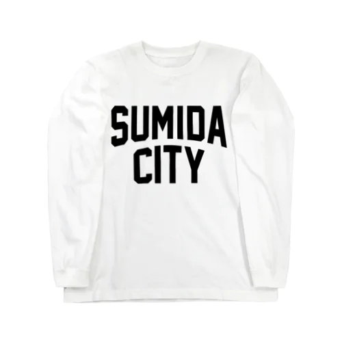 墨田区 SUMIDA CITY ロゴブラック Long Sleeve T-Shirt