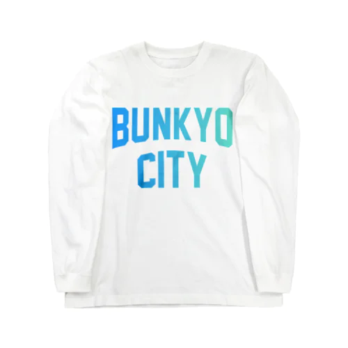 文京区 BUNKYO WARD ロゴブルー Long Sleeve T-Shirt