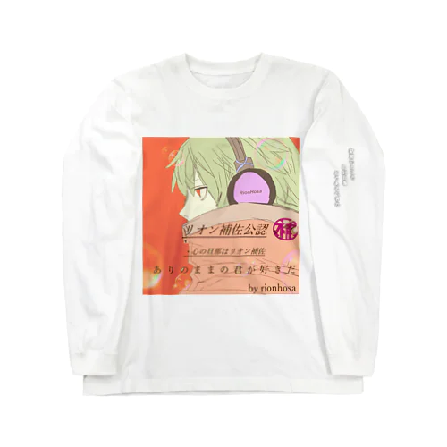 RINO専用商品 Long Sleeve T-Shirt