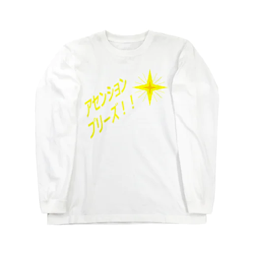 アセンションプリーズ！！アイテム Long Sleeve T-Shirt