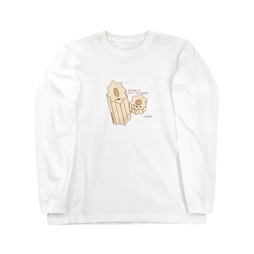 おでん　ちくわぶ Long Sleeve T-Shirt