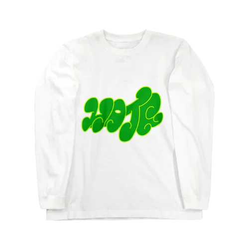 HARDCORE HATE TEE-BEANSTALK Long Sleeve T-Shirt