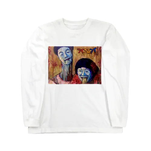 アイアムアイのホラー Long Sleeve T-Shirt