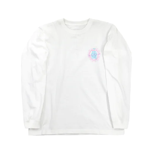 しぇいしぇっ！ Long Sleeve T-Shirt