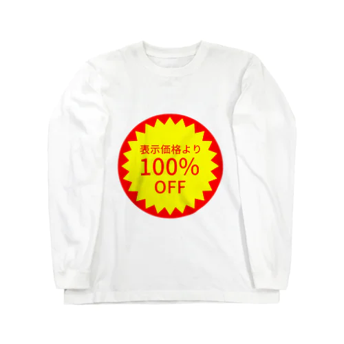 表示価格より100%OFF Long Sleeve T-Shirt