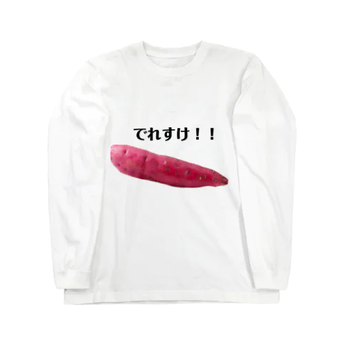 イモな茨城弁 Long Sleeve T-Shirt